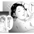 「男を落とした」と大錯覚！ランチで男自慢のマウントをかます自称サバサバ女に同僚たちも呆れ顔…【ワタシってサバサバしてるから #９】 画像