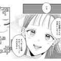 【無邪気な罠】「ちょろい」と手駒にするはずが…同期女が見せた意外な危険信号とは？【新卒の美和ちゃん～社内探偵外伝～ #４】 画像