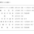 おもな日程<推薦及び連携型による選抜>