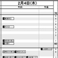 首都圏女子2月4日