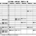 東海男子
