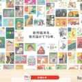 こどものとも70周年特設サイト