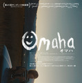 『OMAHA／オマハ』©2025 Sanctuary Films LLC