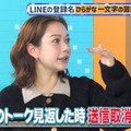 村重杏奈「裏垢ウララカ」（C）AbemaTV,Inc.