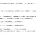 最終レポート課題や講師紹介