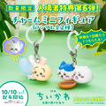 『映画ちいかわ 人魚の島のひみつ』©ナガノ / 2026「映画ちいかわ」製作委員会