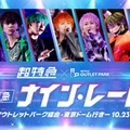 超特急、東京ドーム公演開催記念コラボ企画開催 三井アウトレットパーク全14施設で“出発準備” 画像