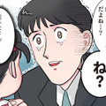 元気なお返事はどこへ…「パパ好きな人～？」の質問に返ってきた園児の“神回答”とは【ただいま！ 保育士でこ先生２ #16】