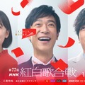 芦田愛菜、堺雅人、二宮和也（C）NHK