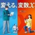 岩手・東京に拠点で寮生活も…広域通信制「ドルトンX学園」2027年開校 画像