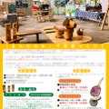 「まちだの木」活用プロジェクト～「まちだの木」で空間づくり～