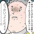 「どっかいってくれぇぇ…！」虫嫌いな保育士を襲った園児の“恐怖の優しさ”とは？【ただいま！ 保育士でこ先生２ #17】 画像