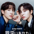 イム・シワン×ソル・イナ、財閥御曹司と男装刑事のスリリングなラブコメディ「罪深いあなた」予告 画像