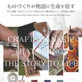 村上春樹「走ること…」特装版展示…早大ライブラリー5周年 画像