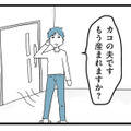 陣痛で必死の妻を前に、呑気に「もう産まれますか？」出産中まで他人事な夫【モラハラ夫討伐日記 #22】 画像