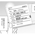 酒造会社を営む父が突然倒れた…。男手ひとつで育てられた娘が直面した多額の支払い【冷徹社長の溺愛に酔わされて #１】 画像