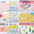 派生教材：ひとりでとっくん365日シリーズ