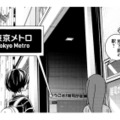 偶然見つけた地下鉄「雑司が谷駅」へ。地下へ続く光景に思わずゲームを連想!?【ブラガール #15】 画像