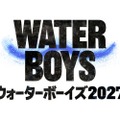 「ウォーターボーイズ」完全新作ドラマ、2027年夏に放送決定 男子高校生役はオーディション実施 画像