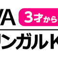 NOVAバイリンガルKIDS