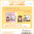 ちいぽけ ホームアイテムステッカー（芸術の秋）