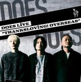 ロックバンド・DOES氏原ワタル、尺骨神経障害と診断 バンド活動はサポートギタリストを迎えて出演 画像