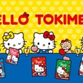 キティコラボのピュレグミ第2弾（C）2026 SANRIO CO., LTD. APPROVAL NO. L672166