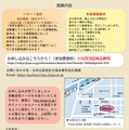 「オータムスクール2026～会計と法律を体験しよう！～」チラシ