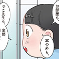 「どっちが本物の世界…？」鏡の前でフリーズした園児の斜め上の発想に先生もタジタジ【ただいま！ 保育士でこ先生３ #39】 画像