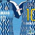 ジュビロ磐田、2019夏季限定ユニフォームを発表！デザインは「大河」 画像