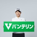 渋野日向子が『バンテリン』との契約にコメント　「憧れのタイガー・ウッズ選手と同じスポンサード…光栄」 画像