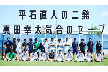 おこしやす京都AC、「京都府代表」で国体出場決定！和歌山戦を取材した 画像