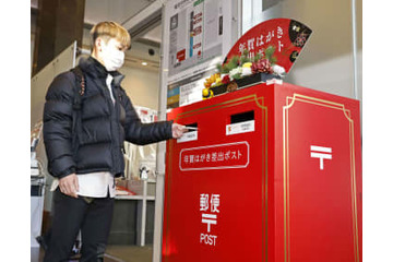 年賀状の受け付け開始 画像