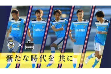 Jリーグで今季「ユニフォームのサプライヤー変更」を決断した5つのクラブ 画像