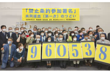 核禁止条約参加求め96万筆 画像