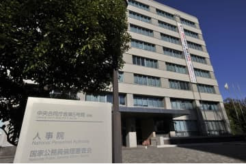 人事院、夏の勧告へ民間調査開始 画像