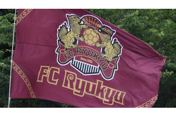 再チャレンジで実現！FC琉球、国内プロスポーツクラブ初のIEOで「FCRコイン」発行 画像