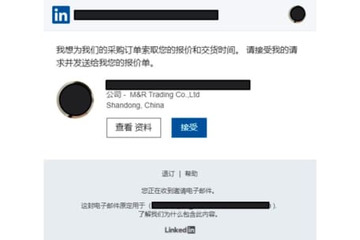 「リンクトイン」利用者を標的に 画像