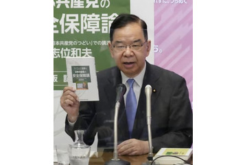 共産、参院選へ安保冊子 画像