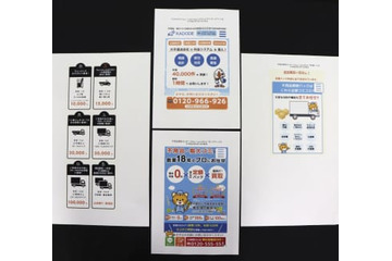 不用品回収、高額請求注意 画像