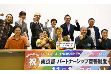 パートナーシップ制度成立、東京 画像