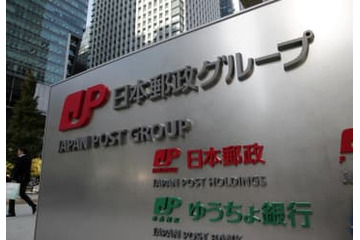 切手交換、手数料値上げへ 画像