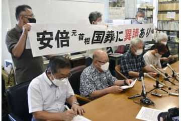 被爆者ら国葬に抗議 画像