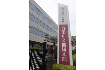 年金未払い、1億8000万円超 画像