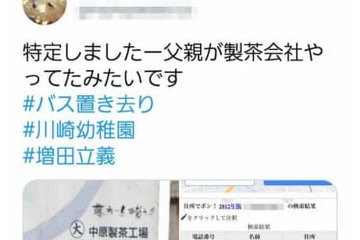 まとめサイト、デマ拡散 画像