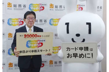マイナカード低迷なら交付金ゼロ 画像