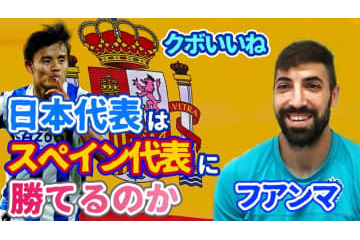 アビスパ福岡FWフアンマ・デルガドに聞いた！日本代表の注目選手と「スペイン攻略法」 画像