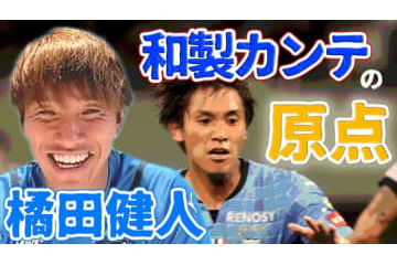 “和製カンテ”橘田健人が語った！大学時代に川崎フロンターレへ練習参加して感じたことがおもしろい 画像