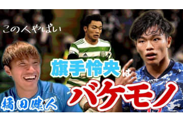 川崎フロンターレMF橘田健人が語った、日本代表との“距離感”　旗手怜央は「バケモノ」 画像