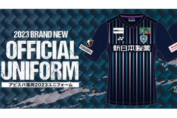 アビスパ福岡、2023新ユニフォーム発表！デザイン決めに「選手も参加」 画像